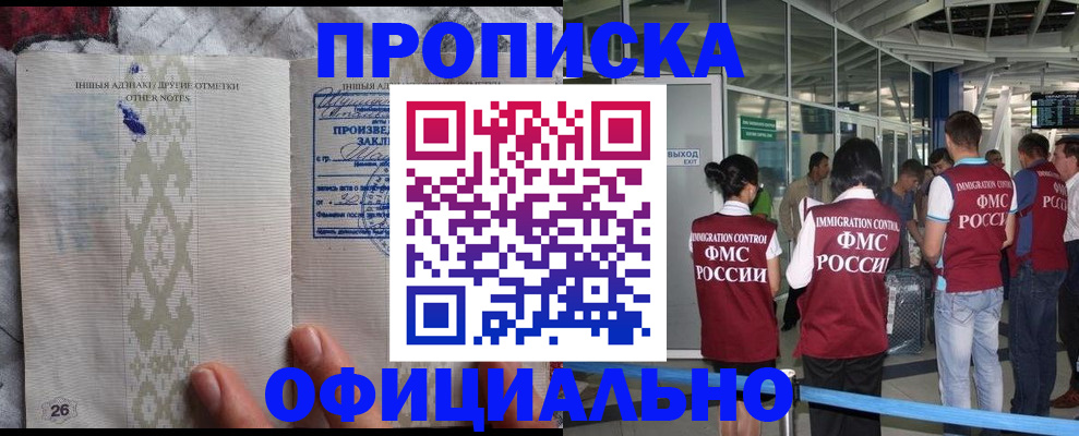 прописка паспорт в Пугачёве