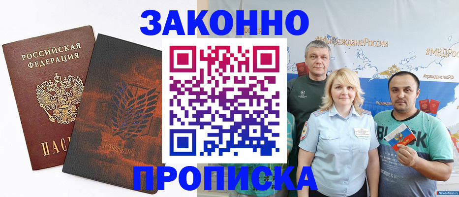 прописка иностранных граждан в Пугачёве