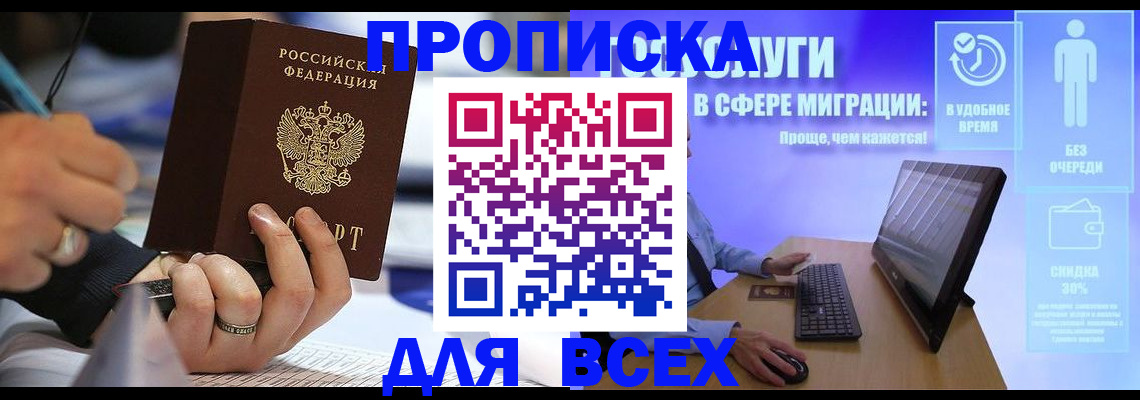 временная регистрация поиск в Пугачёве