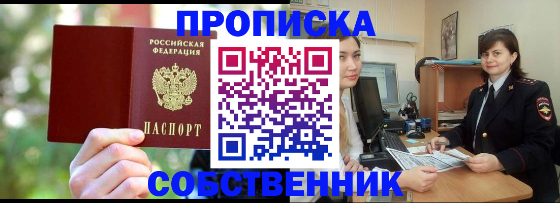 прописка иностранных граждан в Пугачёве