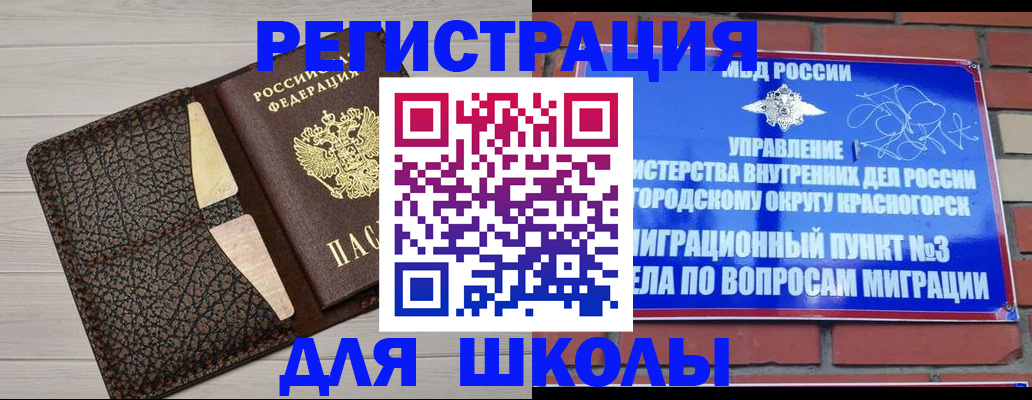 прописка в Пугачёве