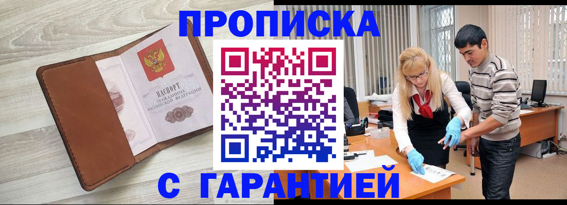 миграционный учет в Пугачёве