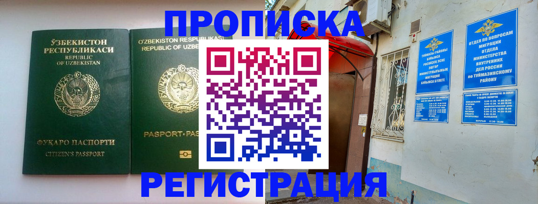 где прописаться в Пугачёве