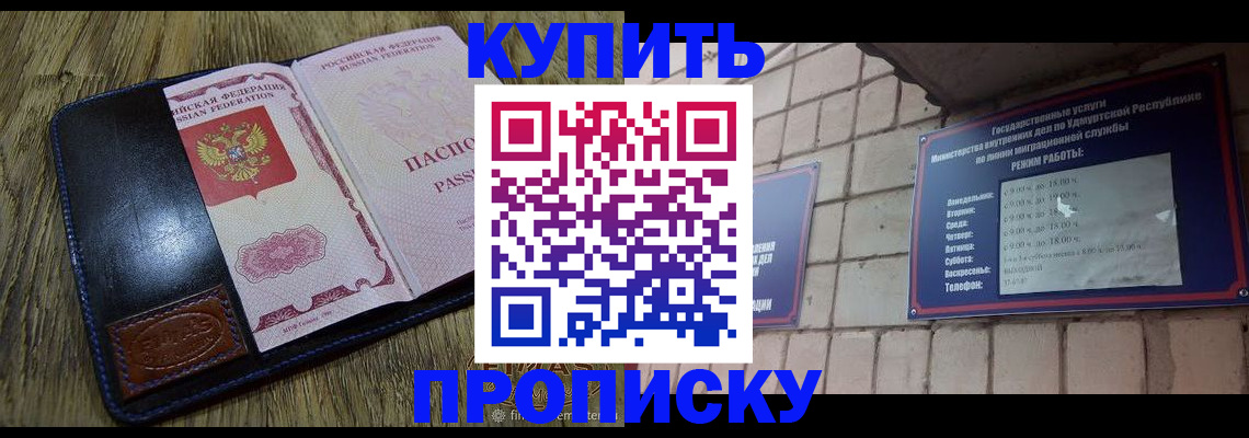 временная регистрация надежно в Пугачёве